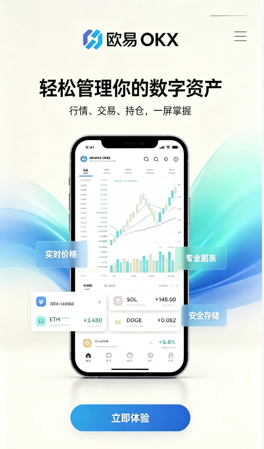 下载欧交易所APP安全机制
